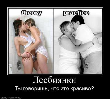 1281453671_501512_lesbiyanki.jpg