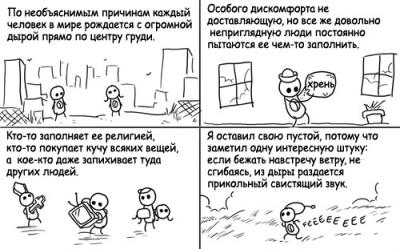 дыра в груди.jpg