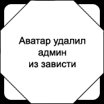 Фотография swan86