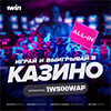 Фотография trackwound1